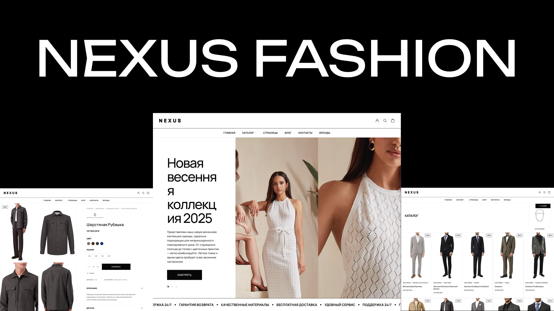 Nexus Fashion – шаблон интернет-магазина одежды